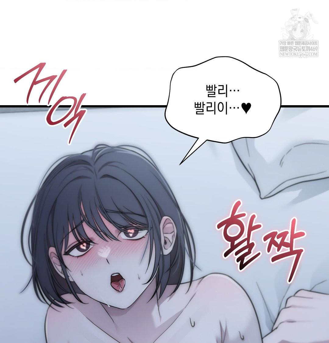 That Kind of Thing Happened Raw - Chapter 42 Page 96