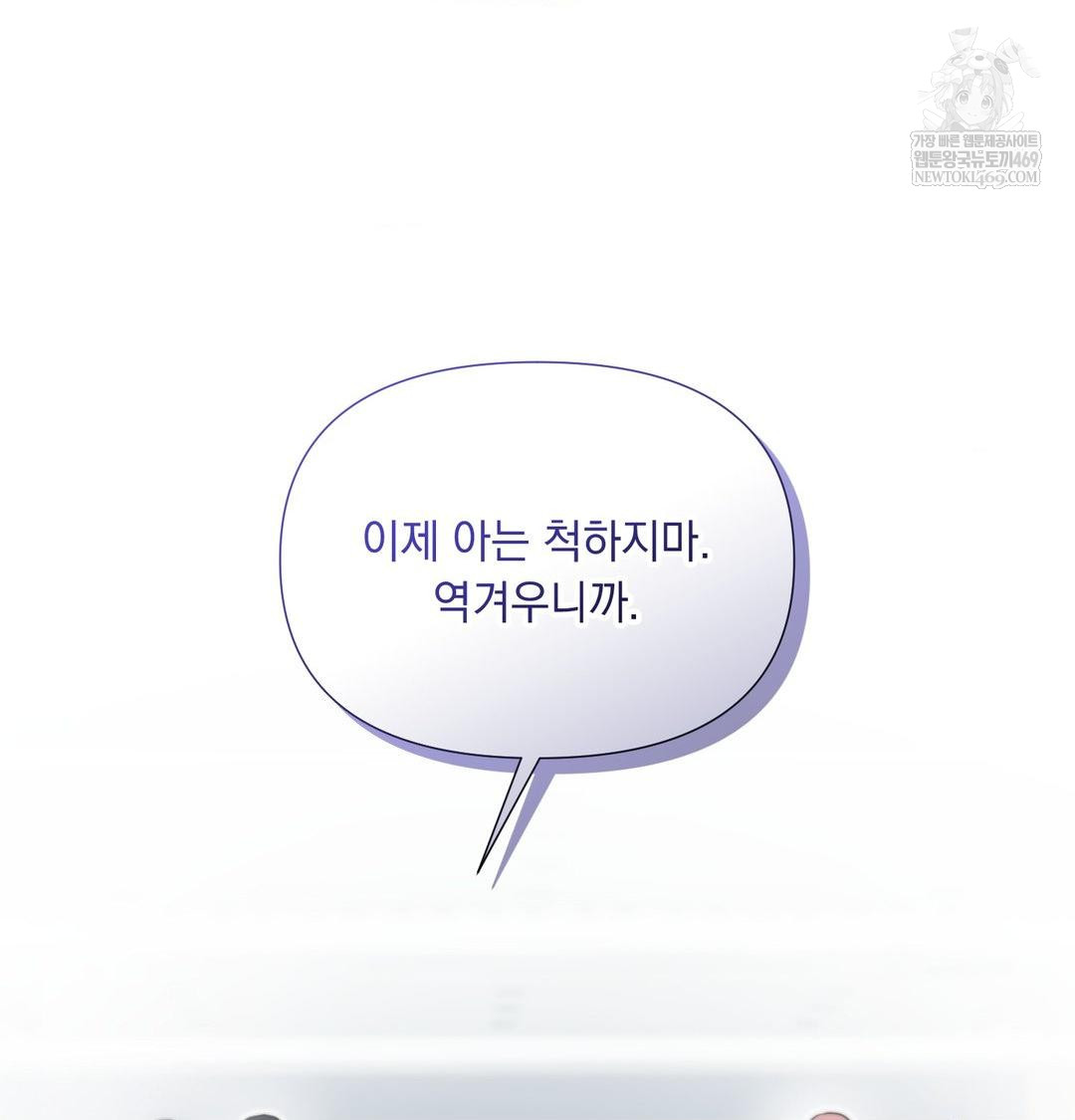 That Kind of Thing Happened Raw - Chapter 43 Page 28