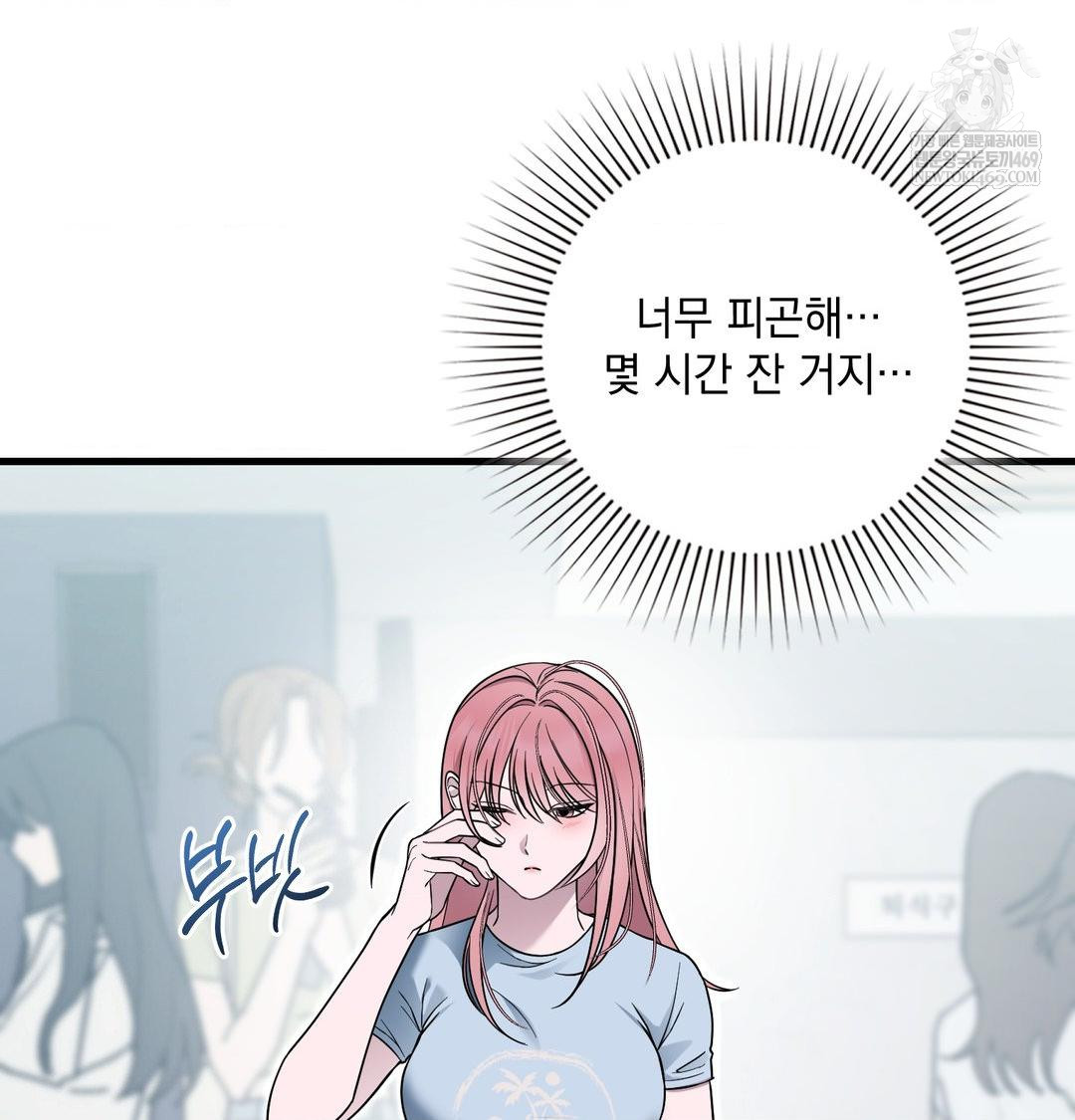 That Kind of Thing Happened Raw - Chapter 43 Page 3