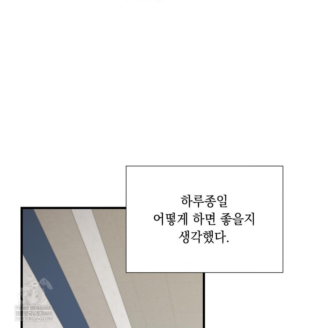 That Kind of Thing Happened Raw - Chapter 43 Page 46