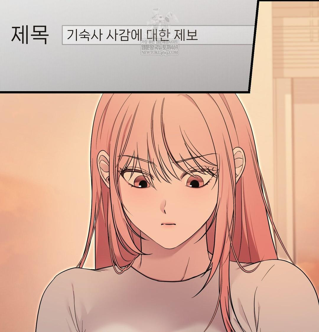 That Kind of Thing Happened Raw - Chapter 43 Page 59