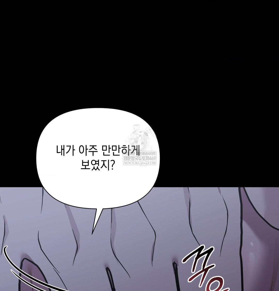 That Kind of Thing Happened Raw - Chapter 44 Page 12