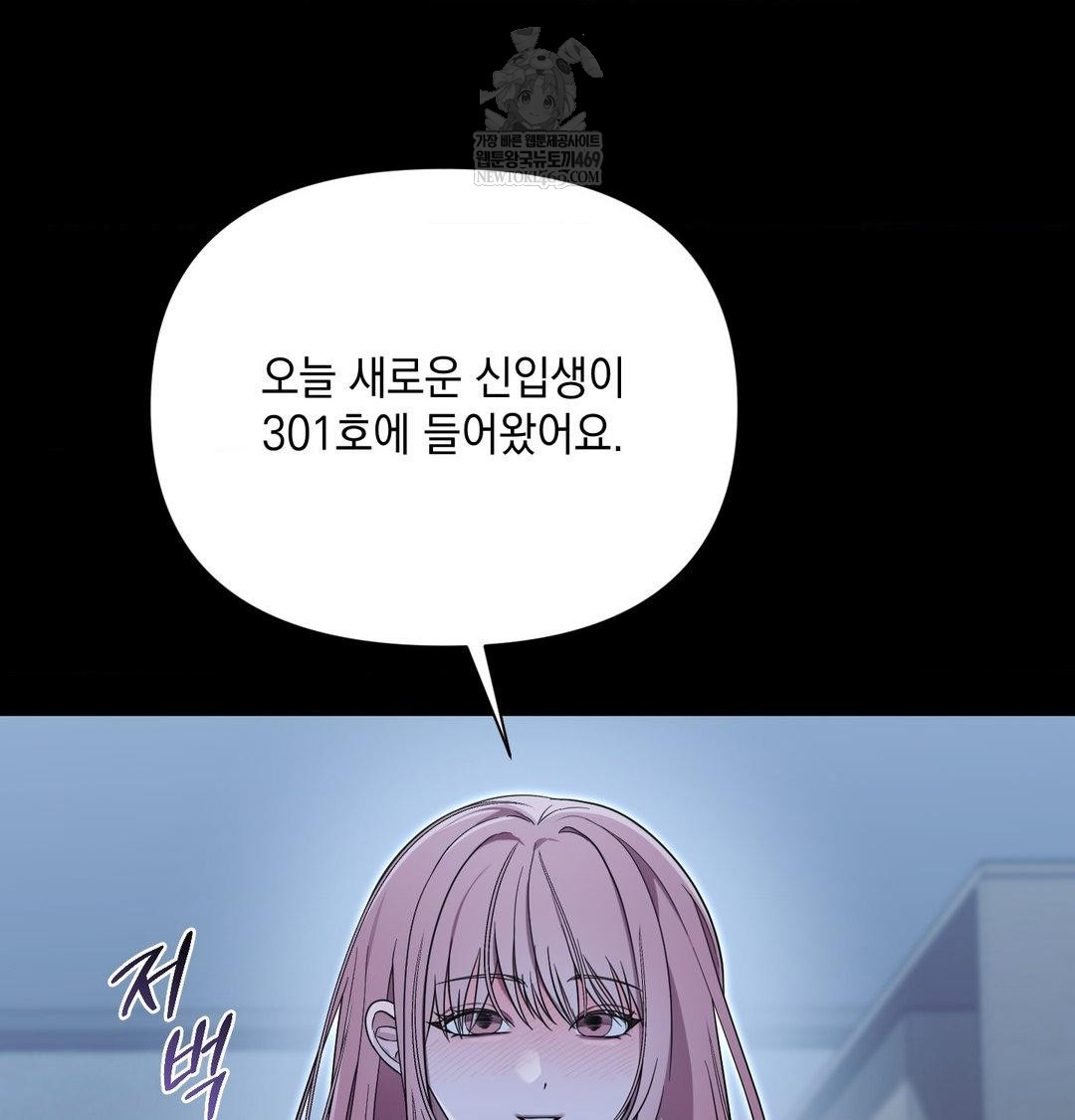 That Kind of Thing Happened Raw - Chapter 44 Page 131