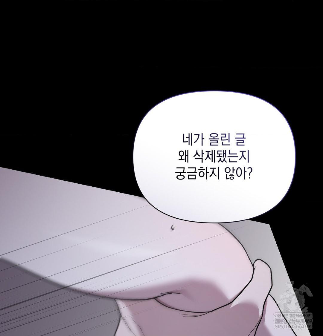 That Kind of Thing Happened Raw - Chapter 44 Page 30