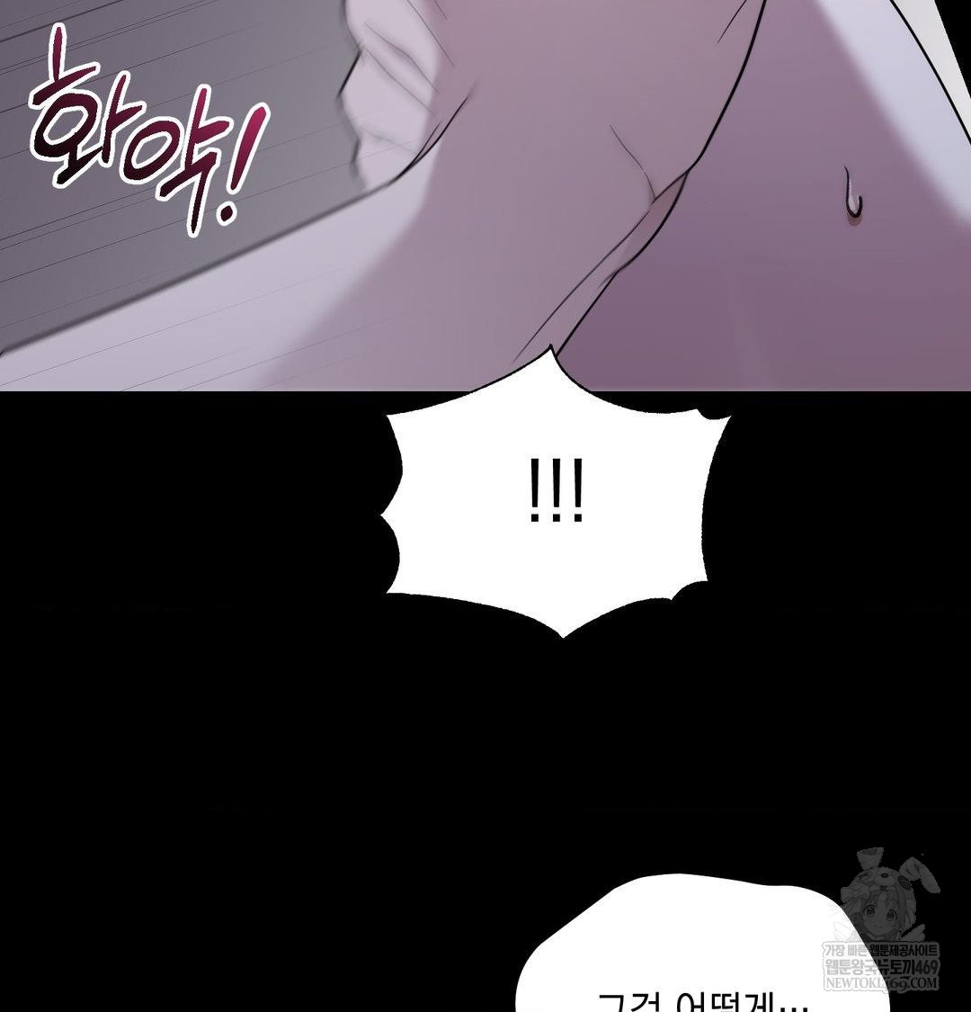 That Kind of Thing Happened Raw - Chapter 44 Page 31