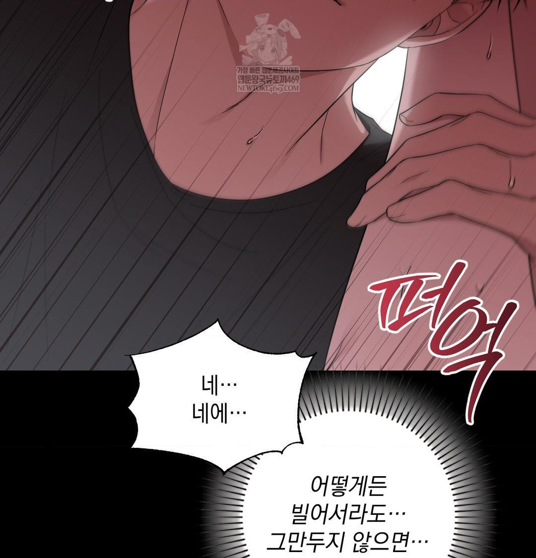 That Kind of Thing Happened Raw - Chapter 44 Page 61