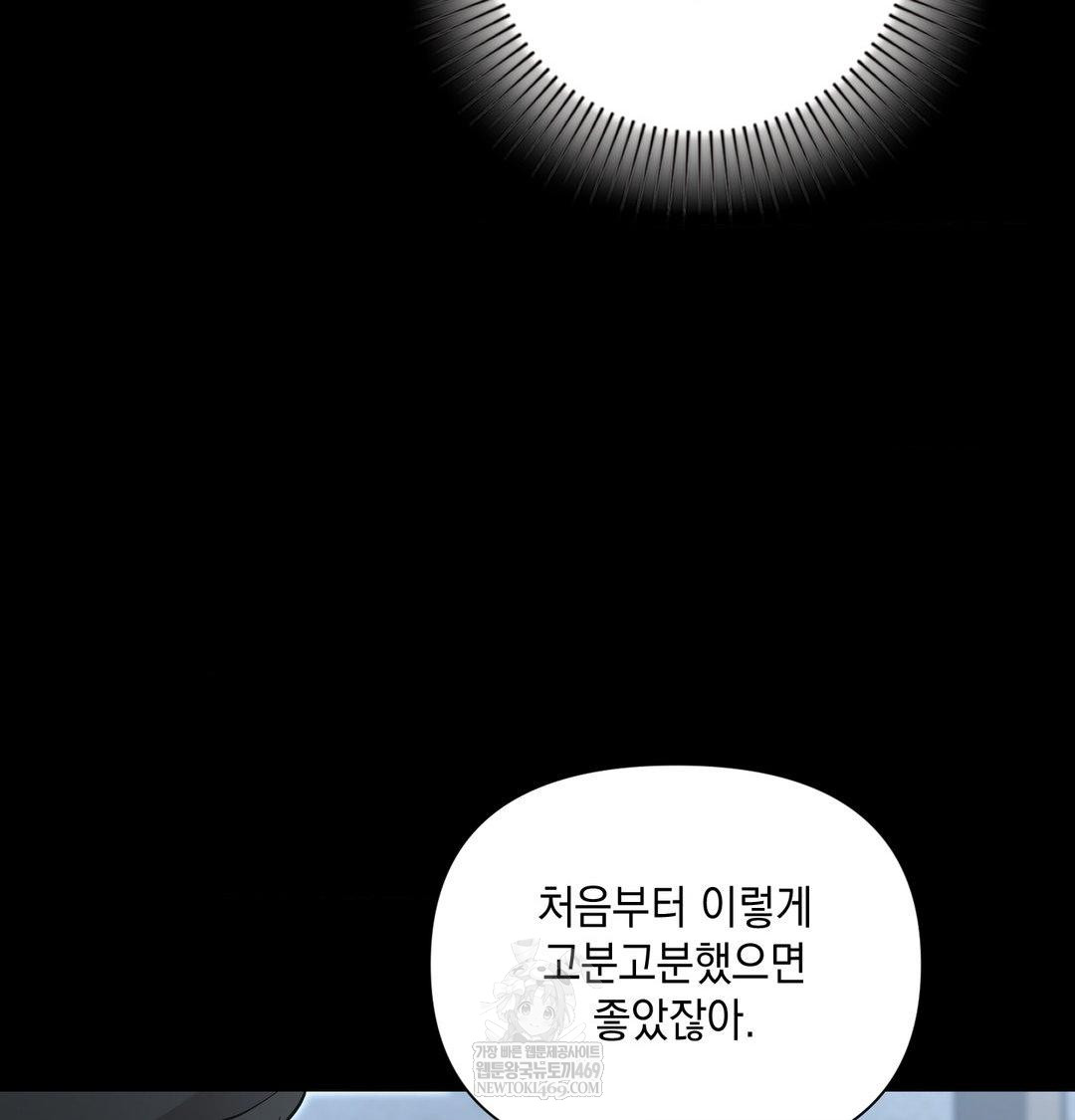 That Kind of Thing Happened Raw - Chapter 44 Page 62