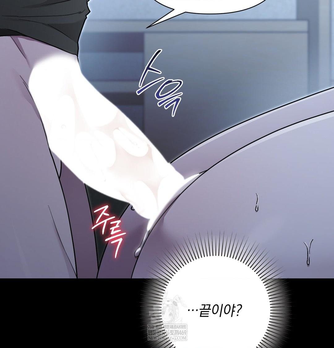 That Kind of Thing Happened Raw - Chapter 44 Page 63