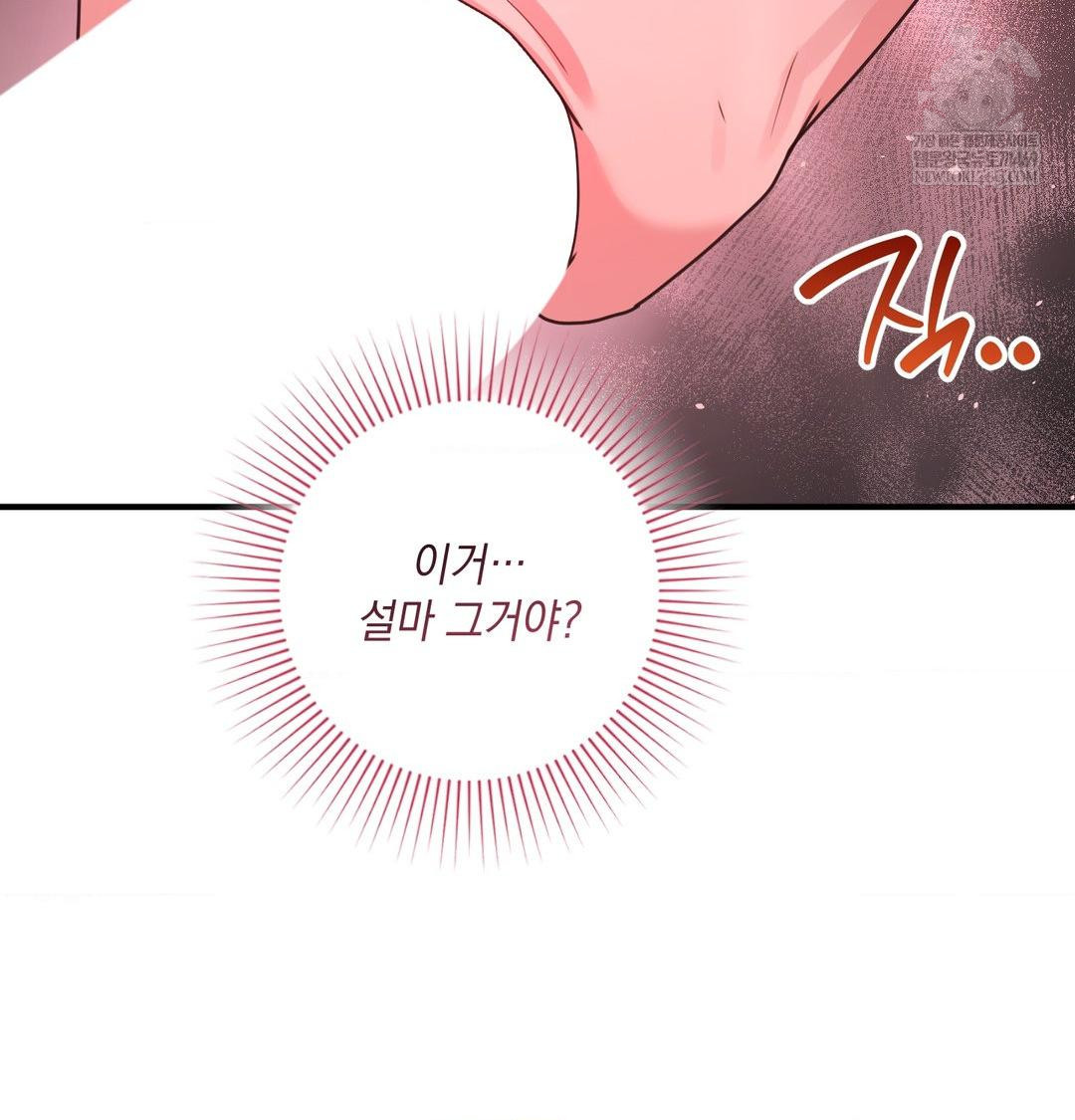 That Kind of Thing Happened Raw - Chapter 45 Page 124