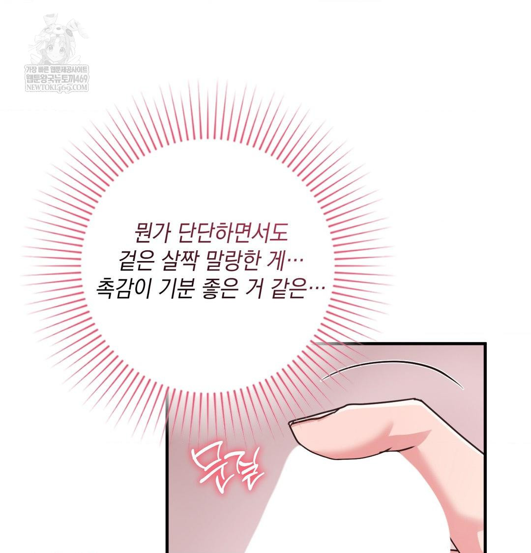 That Kind of Thing Happened Raw - Chapter 45 Page 132