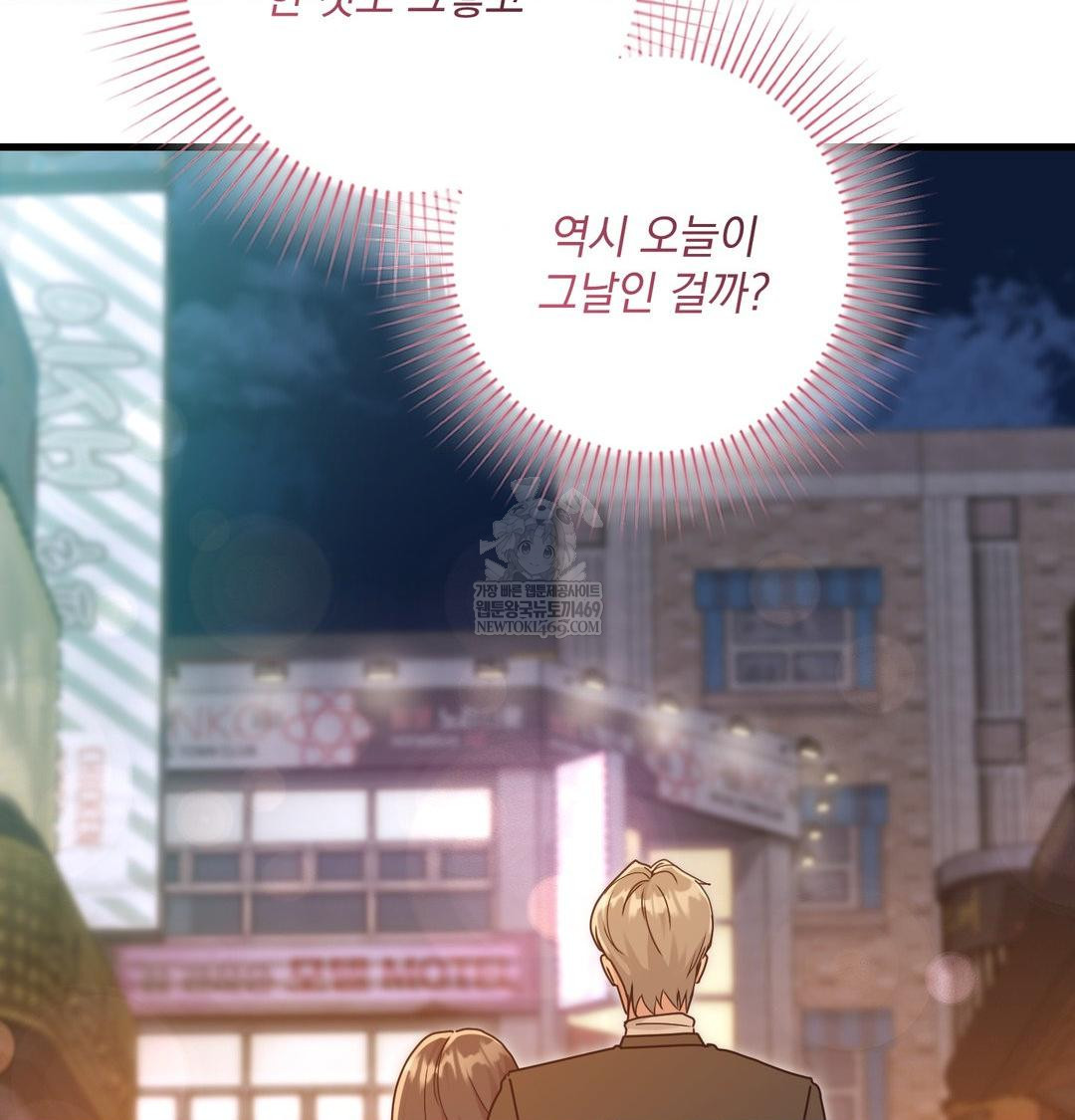 That Kind of Thing Happened Raw - Chapter 45 Page 23