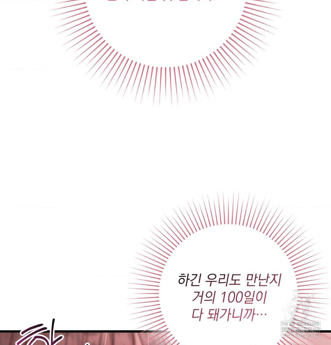 That Kind of Thing Happened Raw - Chapter 45 Page 32