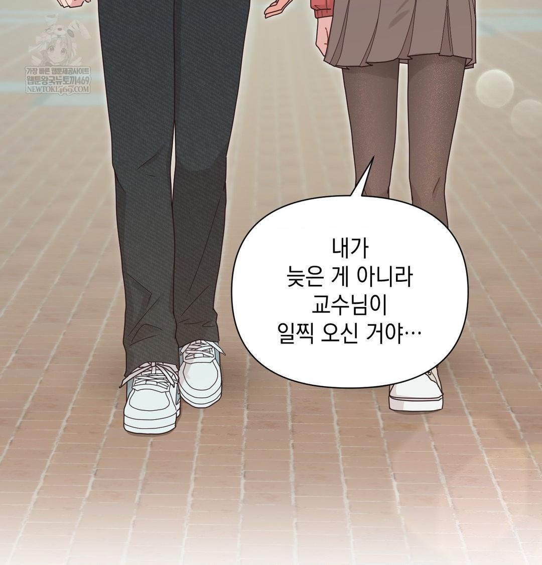 That Kind of Thing Happened Raw - Chapter 45 Page 4