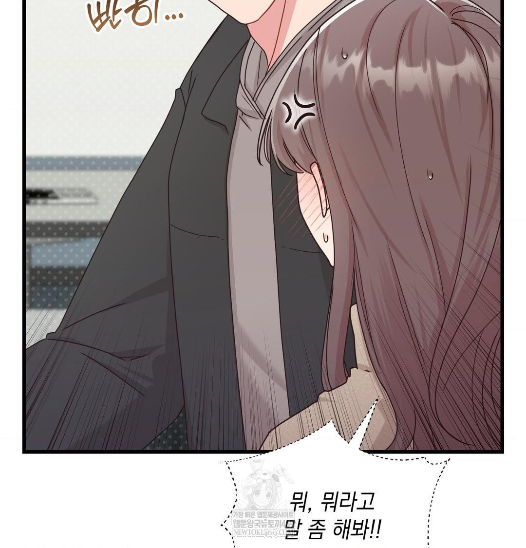 That Kind of Thing Happened Raw - Chapter 45 Page 70