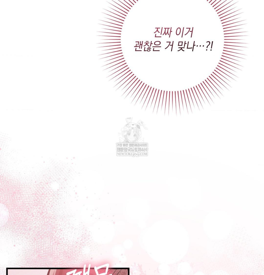 That Kind of Thing Happened Raw - Chapter 46 Page 31