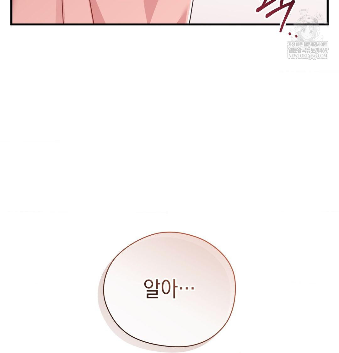 That Kind of Thing Happened Raw - Chapter 46 Page 72