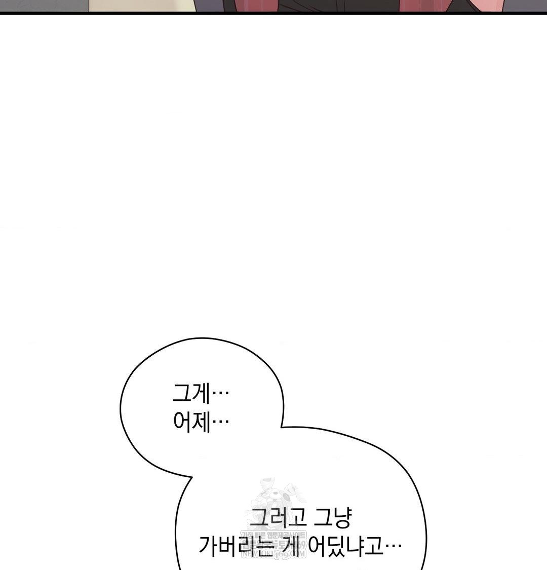 That Kind of Thing Happened Raw - Chapter 46 Page 87