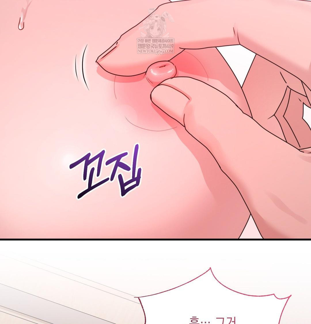 That Kind of Thing Happened Raw - Chapter 47 Page 13