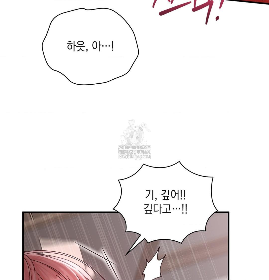 That Kind of Thing Happened Raw - Chapter 47 Page 33