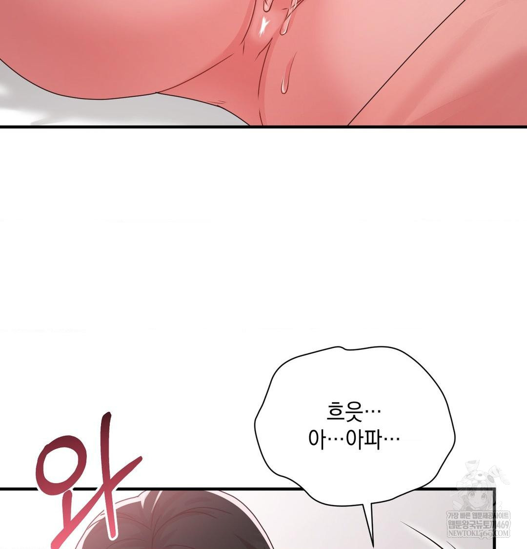 That Kind of Thing Happened Raw - Chapter 47 Page 60