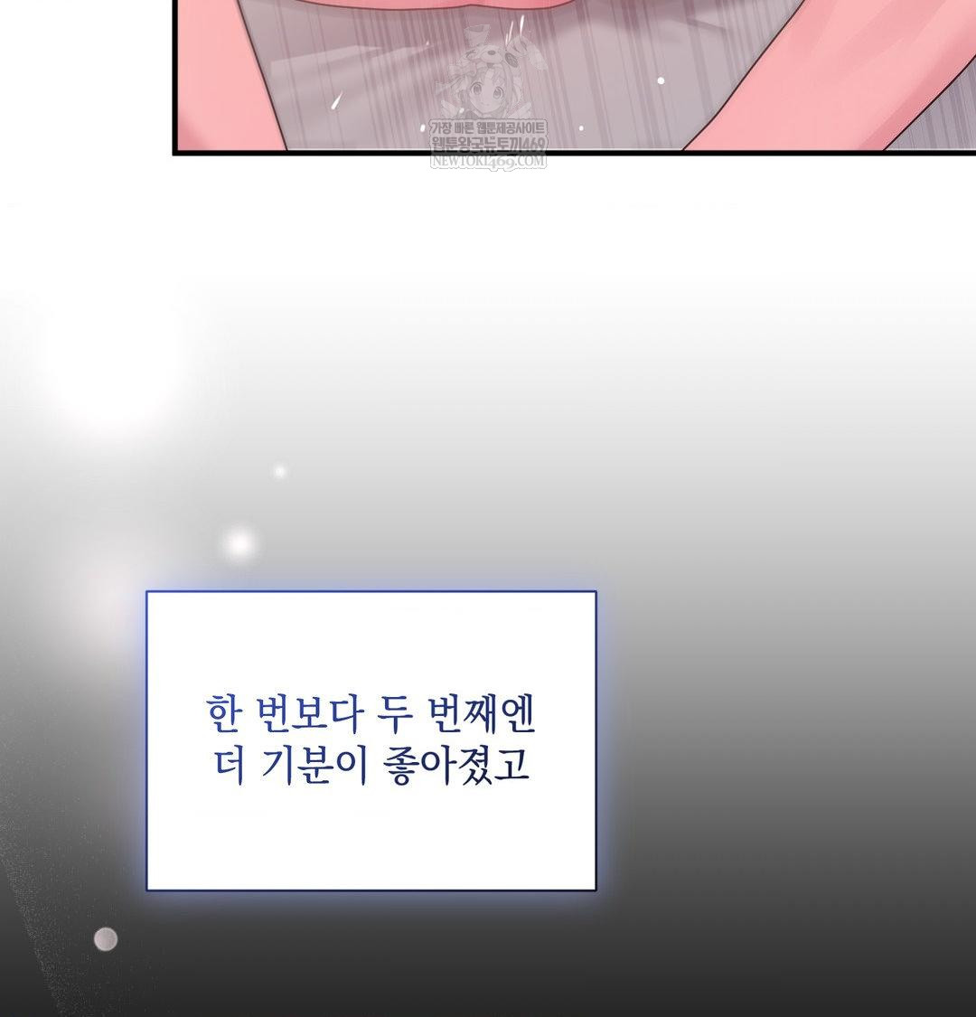 That Kind of Thing Happened Raw - Chapter 47 Page 88