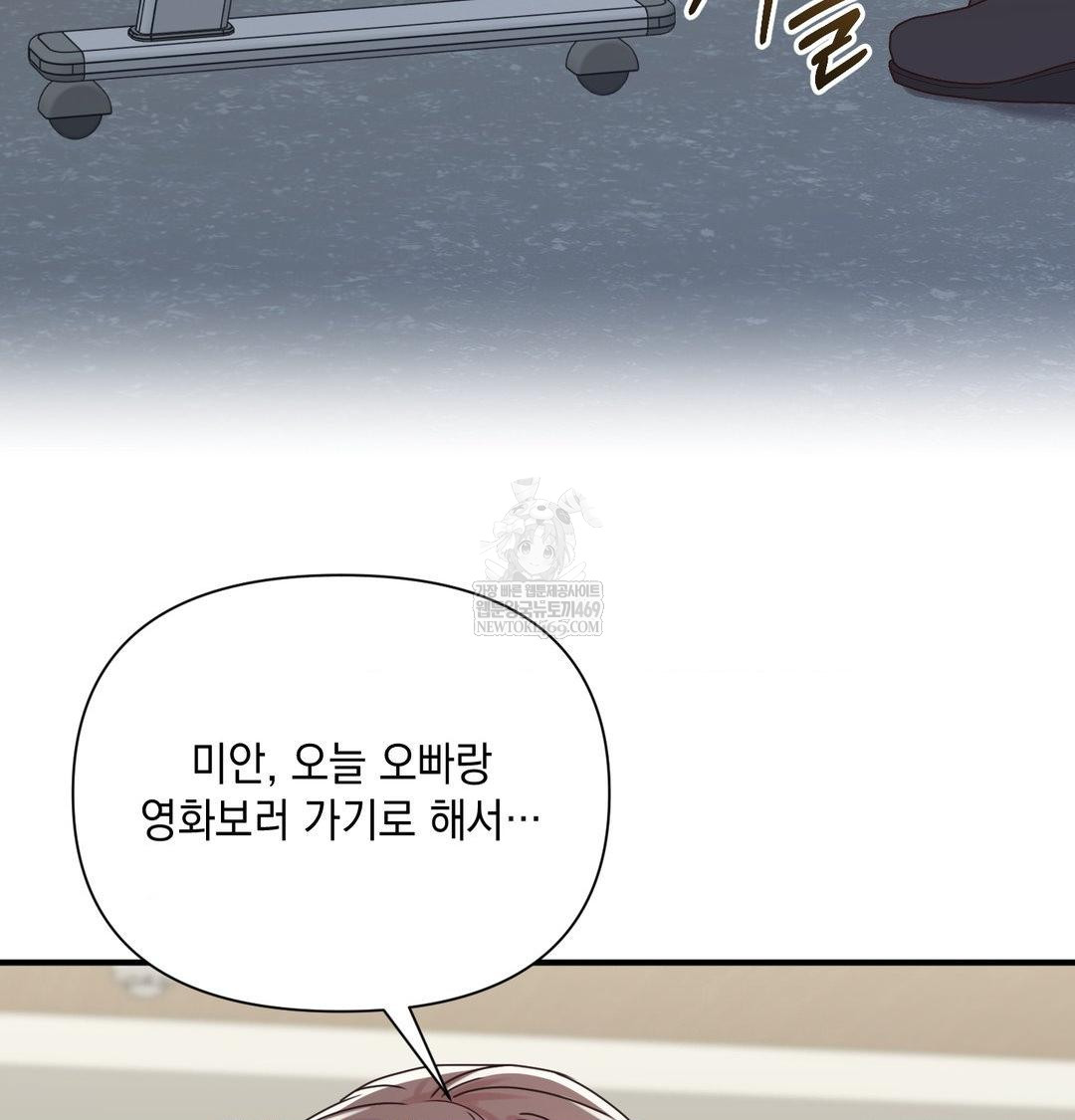 That Kind of Thing Happened Raw - Chapter 47 Page 98