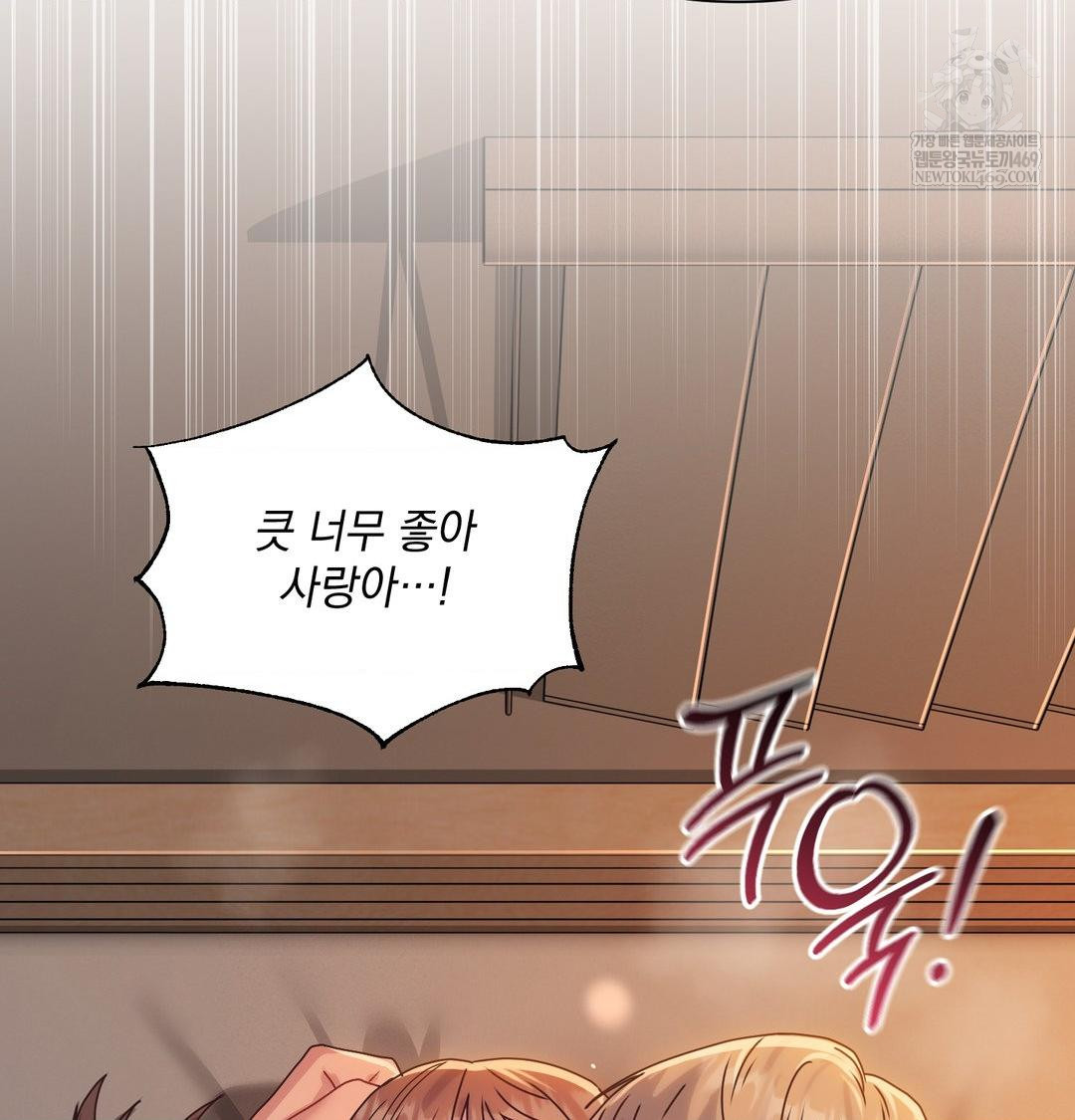 That Kind of Thing Happened Raw - Chapter 48 Page 54