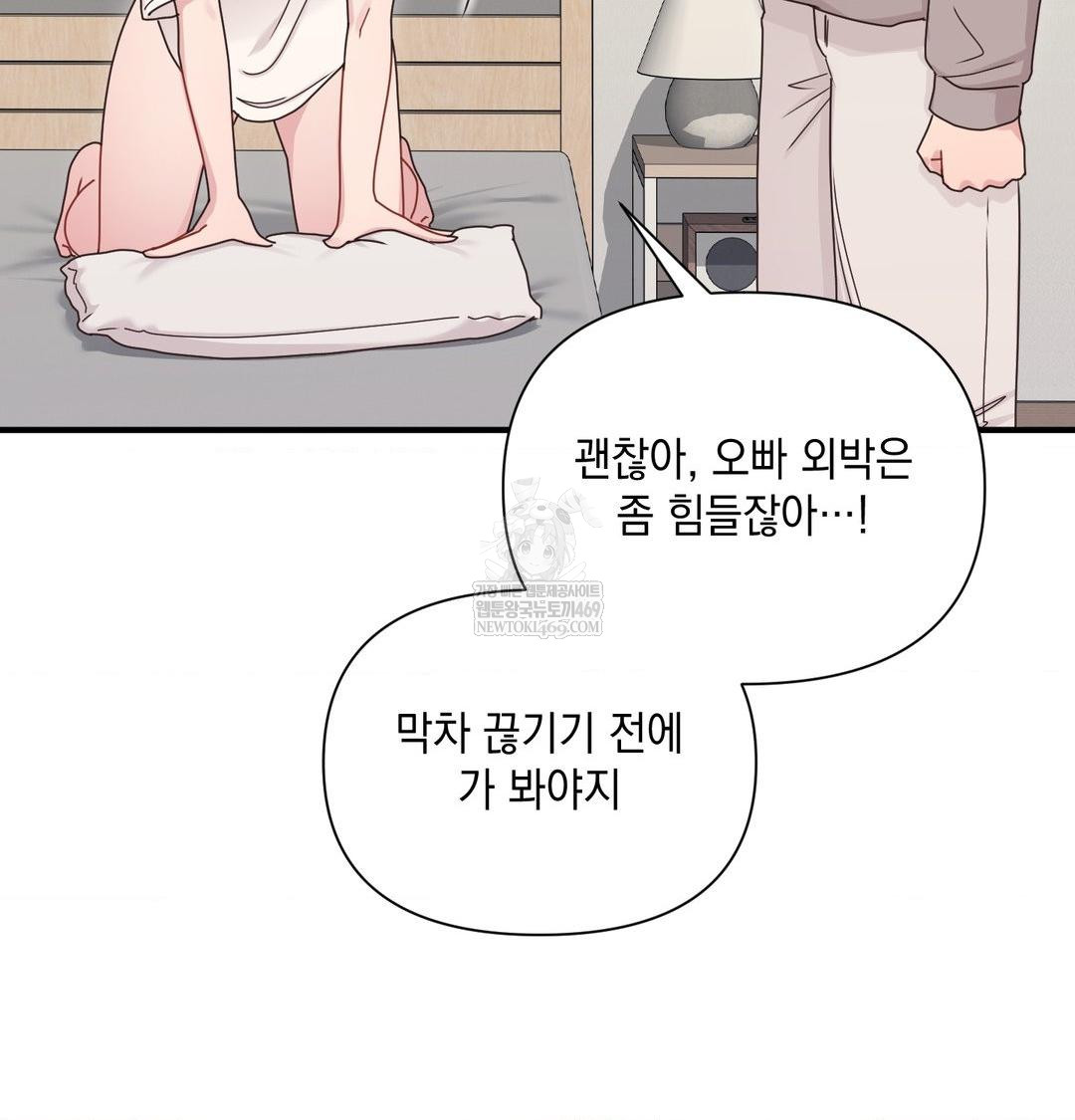 That Kind of Thing Happened Raw - Chapter 48 Page 73