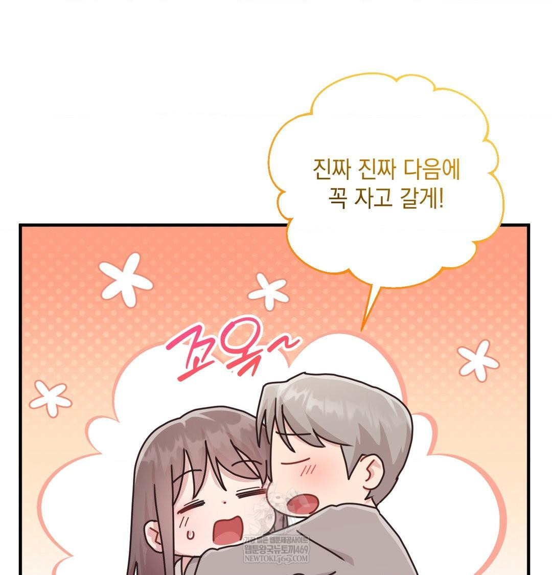 That Kind of Thing Happened Raw - Chapter 48 Page 74