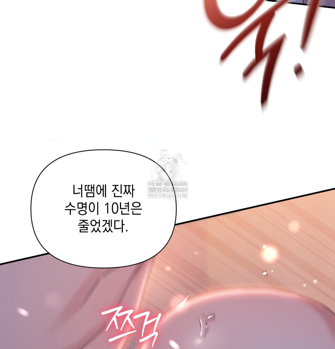 That Kind of Thing Happened Raw - Chapter 49 Page 103