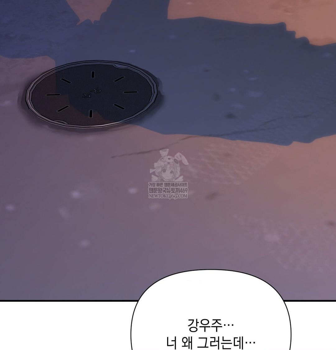 That Kind of Thing Happened Raw - Chapter 49 Page 11