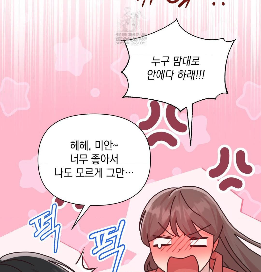 That Kind of Thing Happened Raw - Chapter 49 Page 120