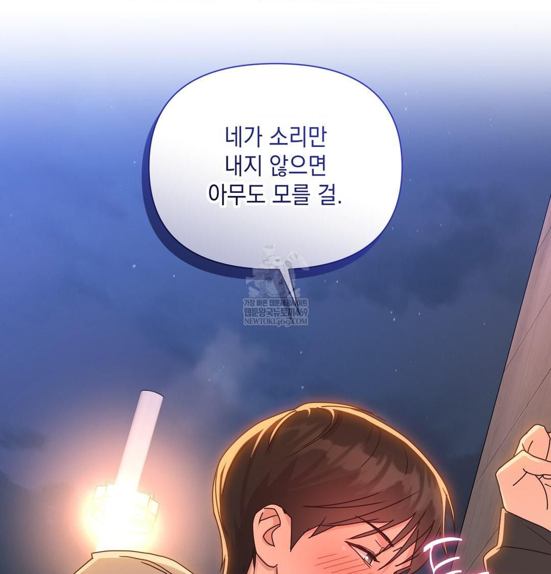 That Kind of Thing Happened Raw - Chapter 49 Page 53