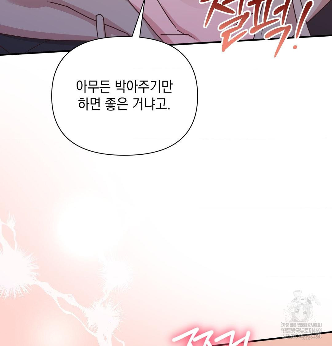 That Kind of Thing Happened Raw - Chapter 49 Page 65