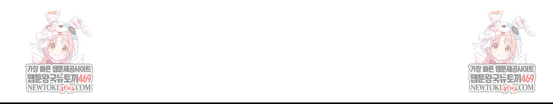 That Kind of Thing Happened Raw - Chapter 50 Page 109