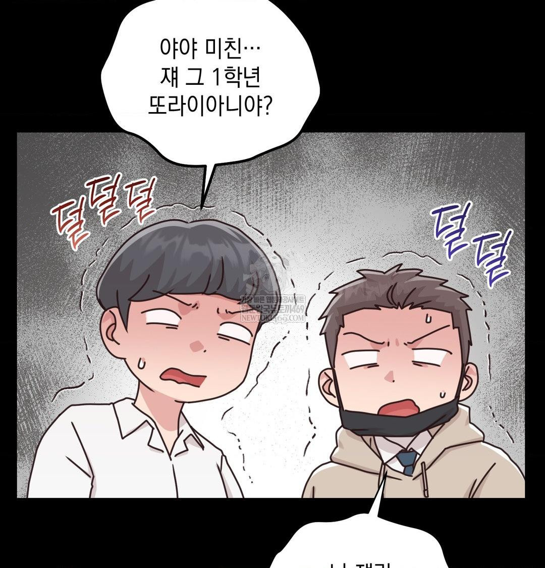 That Kind of Thing Happened Raw - Chapter 50 Page 13