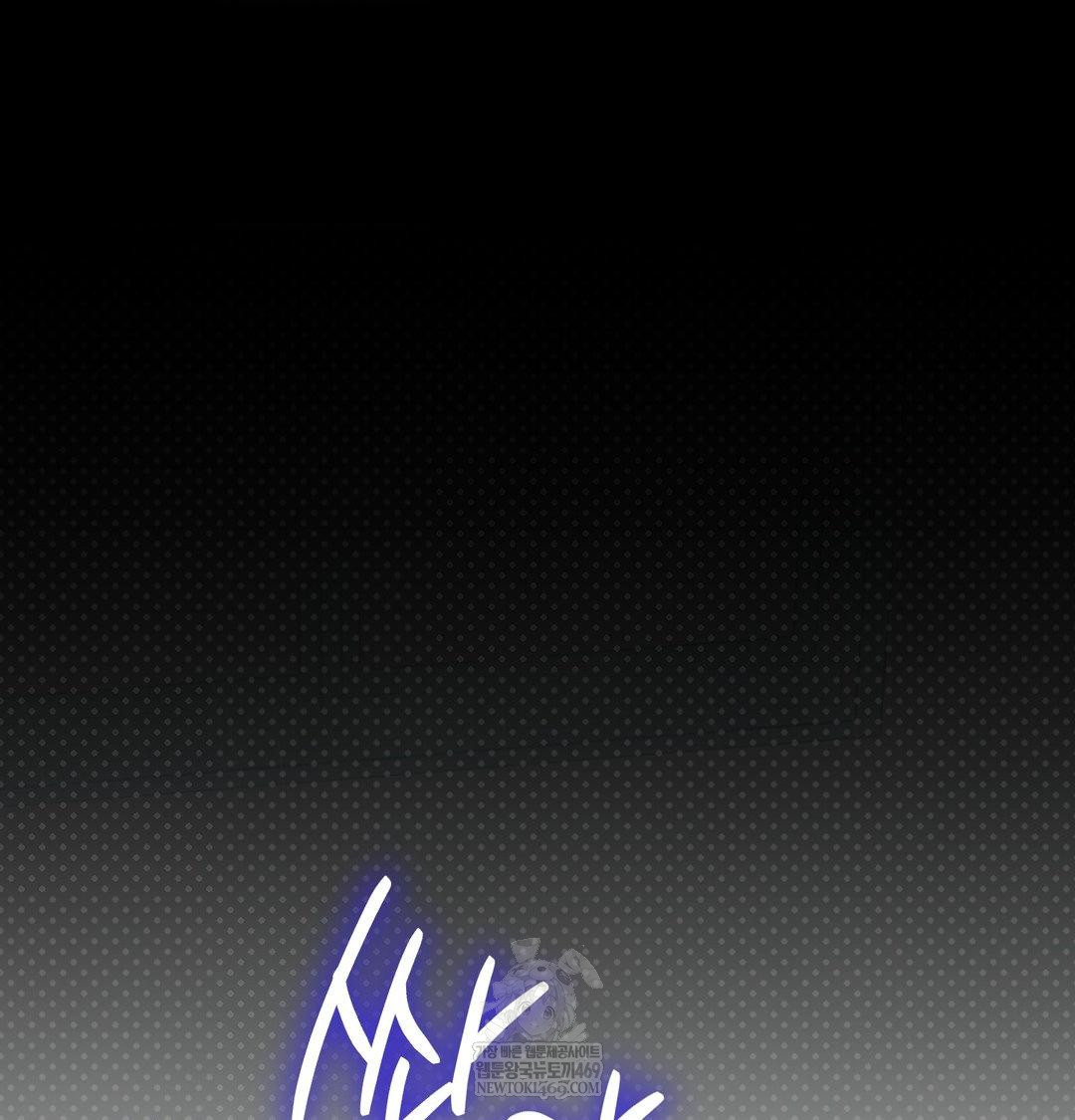 That Kind of Thing Happened Raw - Chapter 50 Page 30