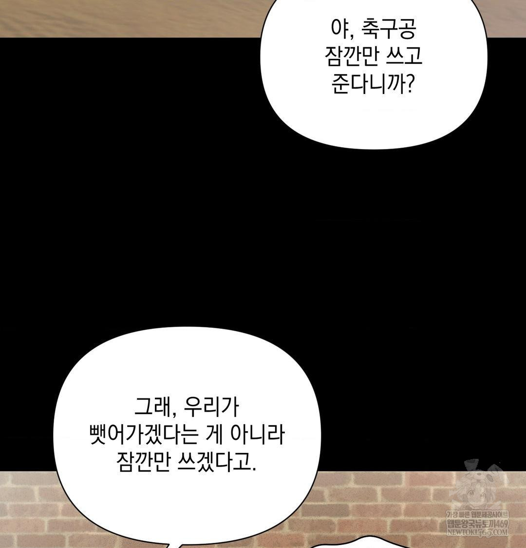 That Kind of Thing Happened Raw - Chapter 50 Page 4