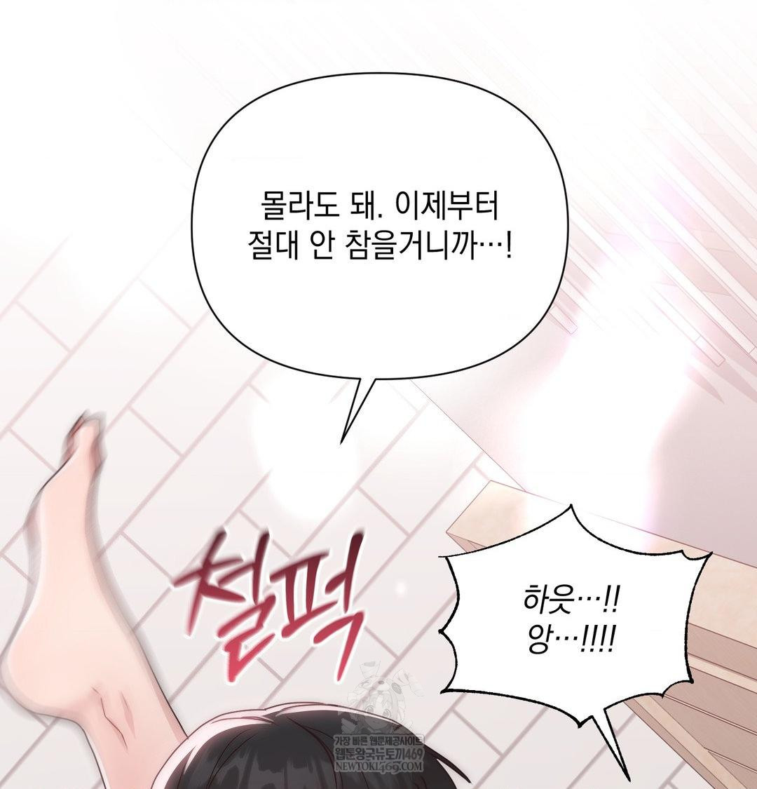 That Kind of Thing Happened Raw - Chapter 50 Page 70