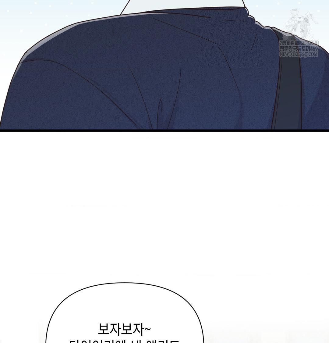 That Kind of Thing Happened Raw - Chapter 50 Page 91