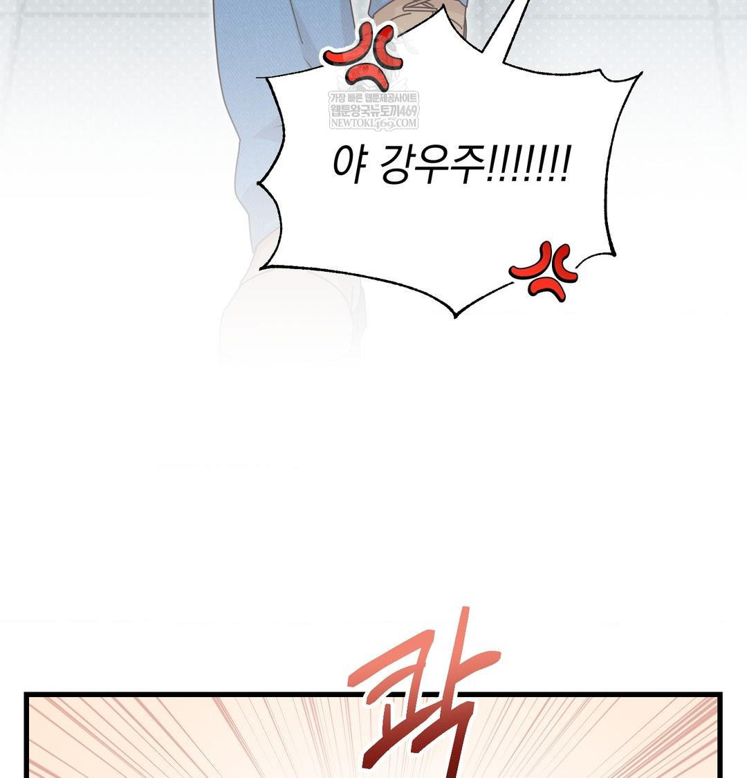 That Kind of Thing Happened Raw - Chapter 50 Page 95