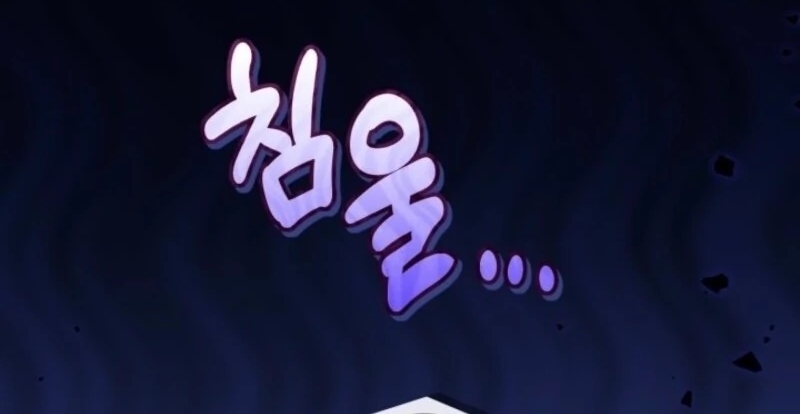 A Transmigrator's Privilege - Chapter 109 Page 1