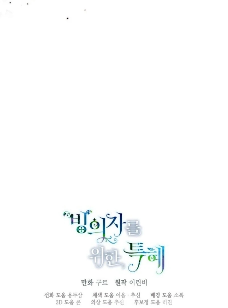 A Transmigrator's Privilege - Chapter 109 Page 105