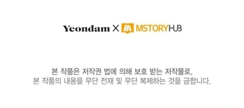 A Transmigrator's Privilege - Chapter 109 Page 106