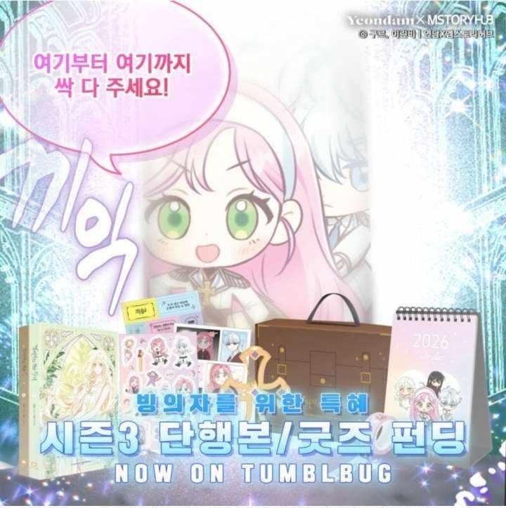 A Transmigrator's Privilege - Chapter 111 Page 8