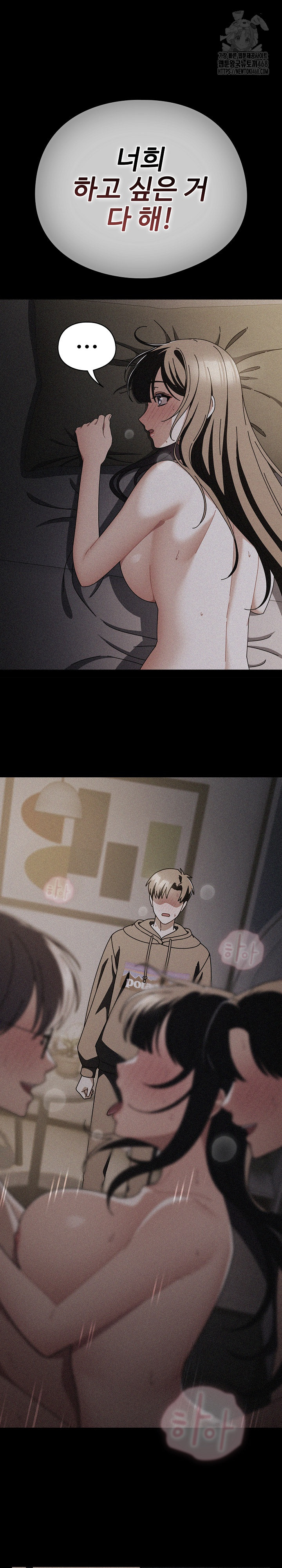 Make My Girlfriend Dirty Raw - Chapter 28 Page 8