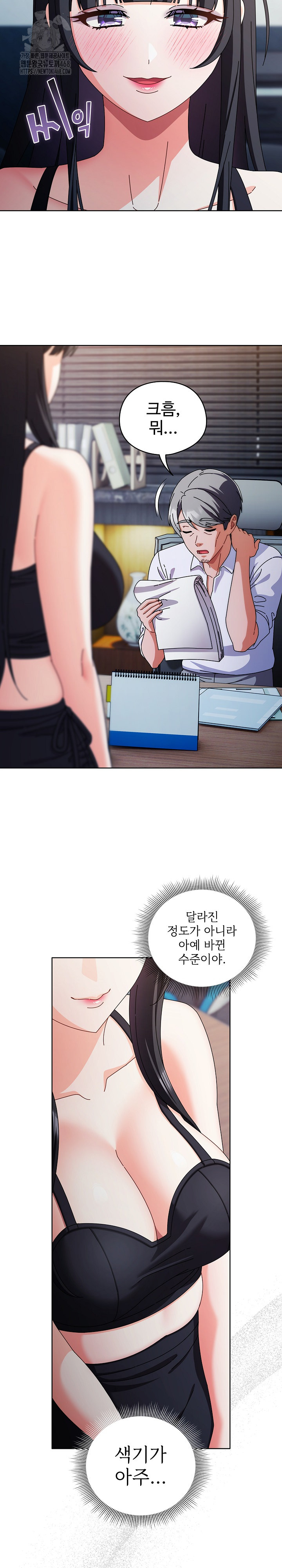 Make My Girlfriend Dirty Raw - Chapter 30 Page 10