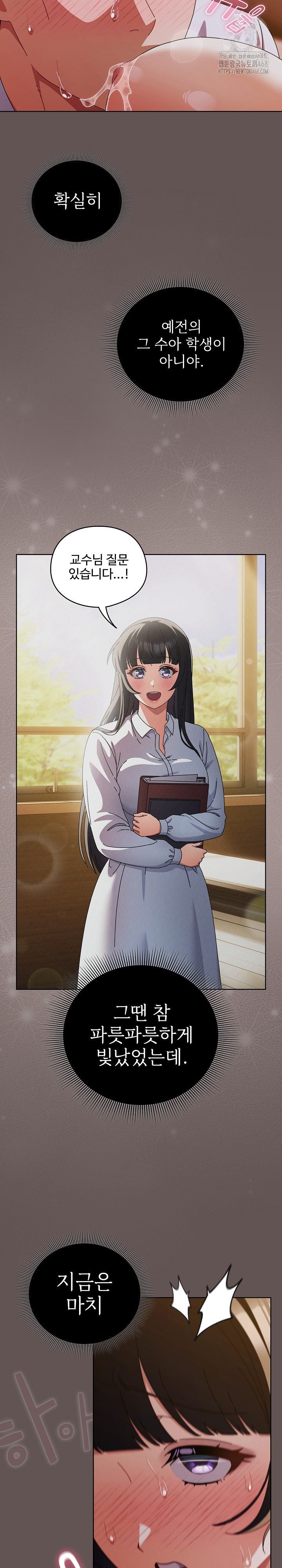 Make My Girlfriend Dirty Raw - Chapter 30 Page 21