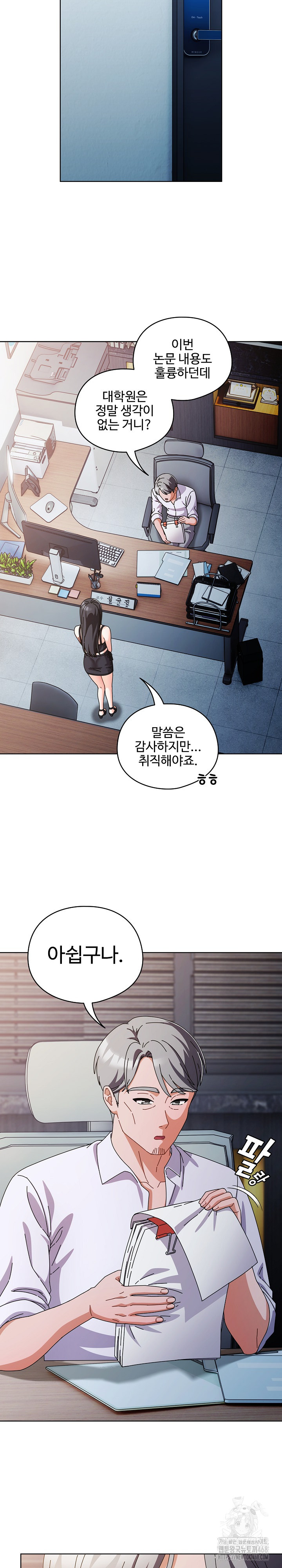 Make My Girlfriend Dirty Raw - Chapter 30 Page 8