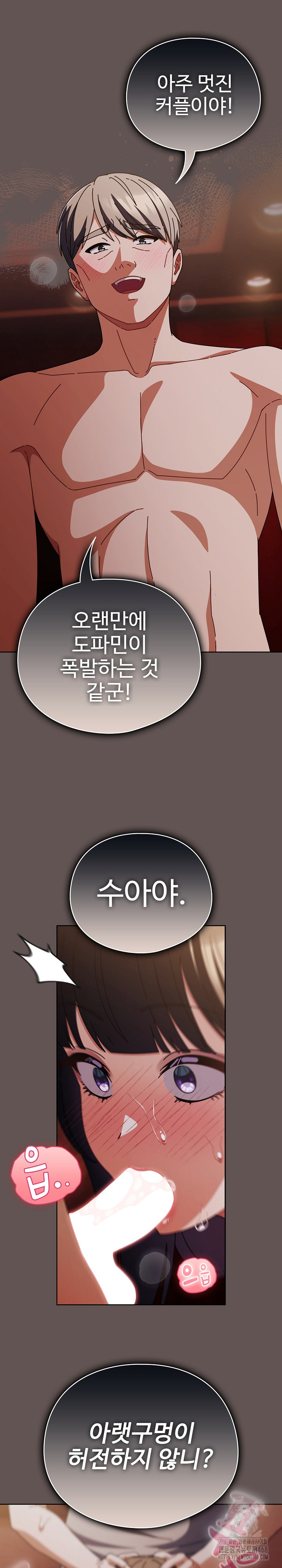 Make My Girlfriend Dirty Raw - Chapter 33 Page 11